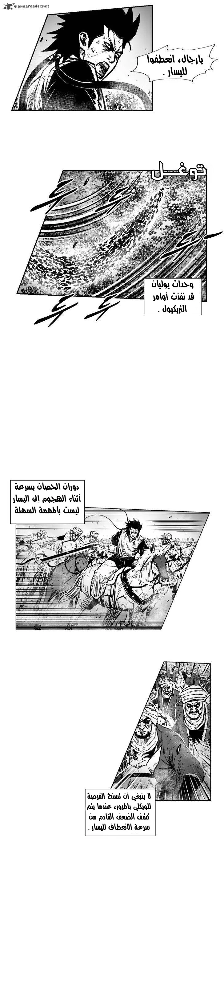 Read Red Storm AR Manga Online
