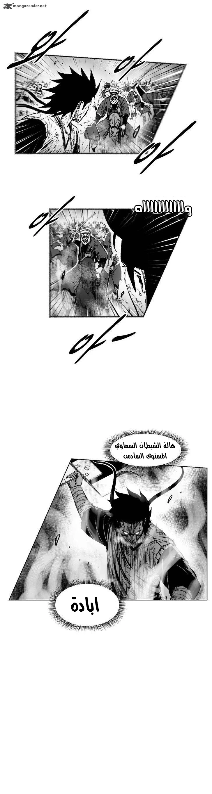 Read Red Storm AR Manga Online