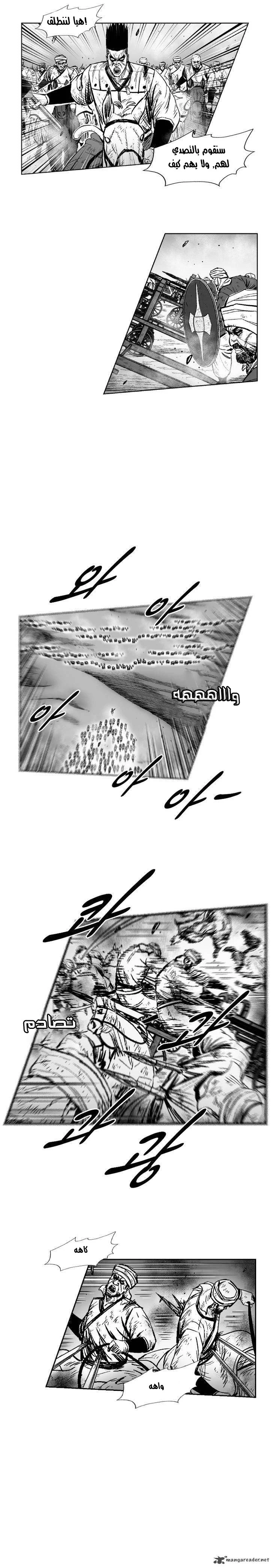 Read Red Storm AR Manga Online