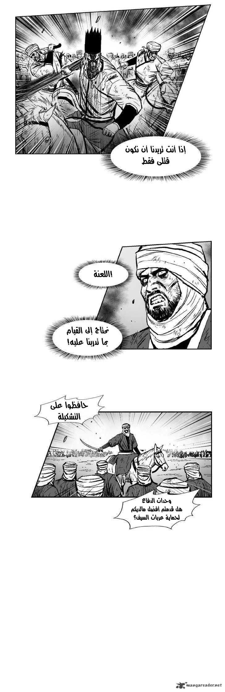 Read Red Storm AR Manga Online