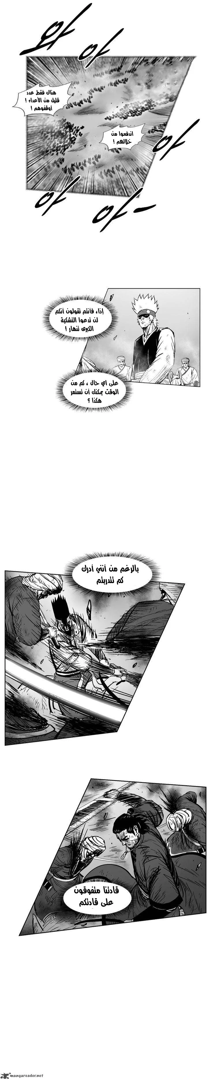Read Red Storm AR Manga Online