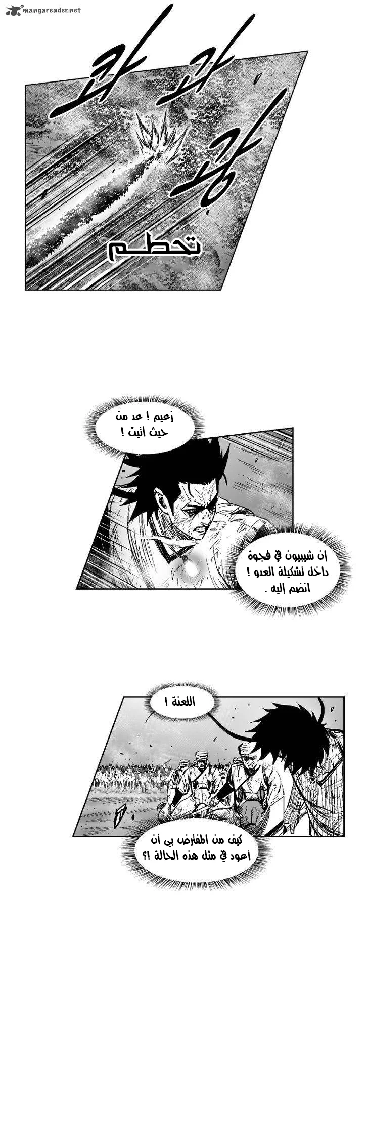 Read Red Storm AR Manga Online