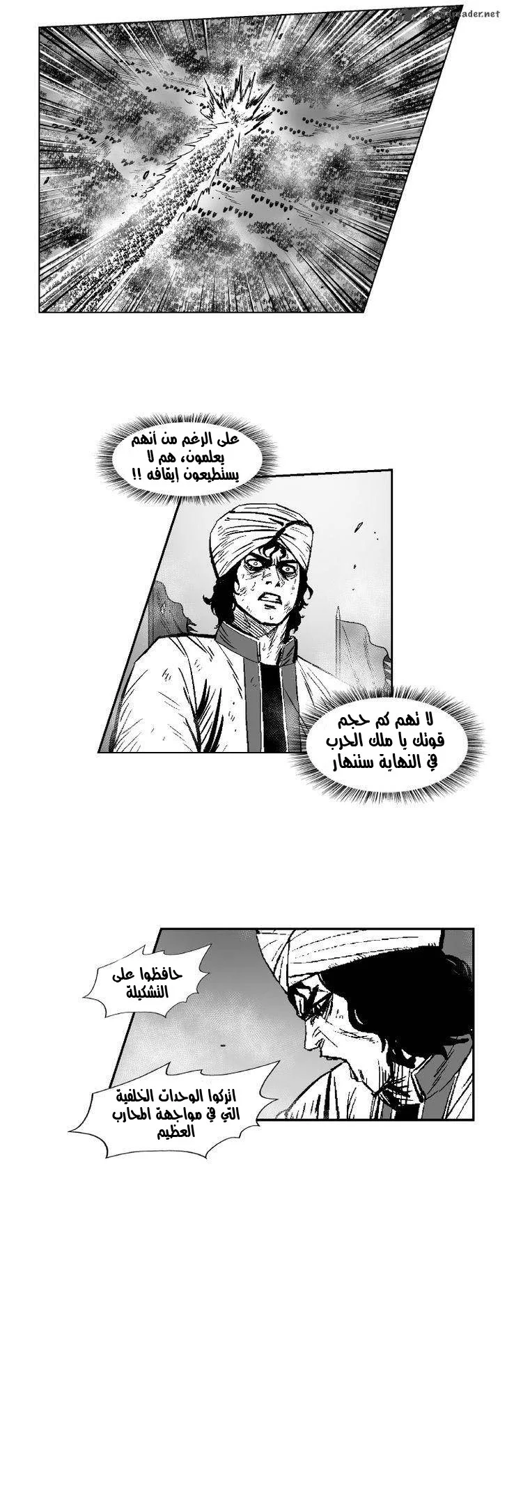 Read Red Storm AR Manga Online