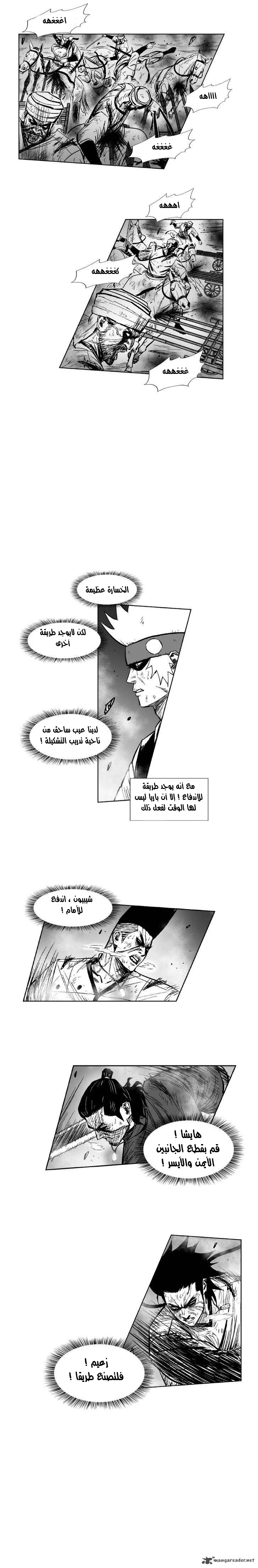 Read Red Storm AR Manga Online