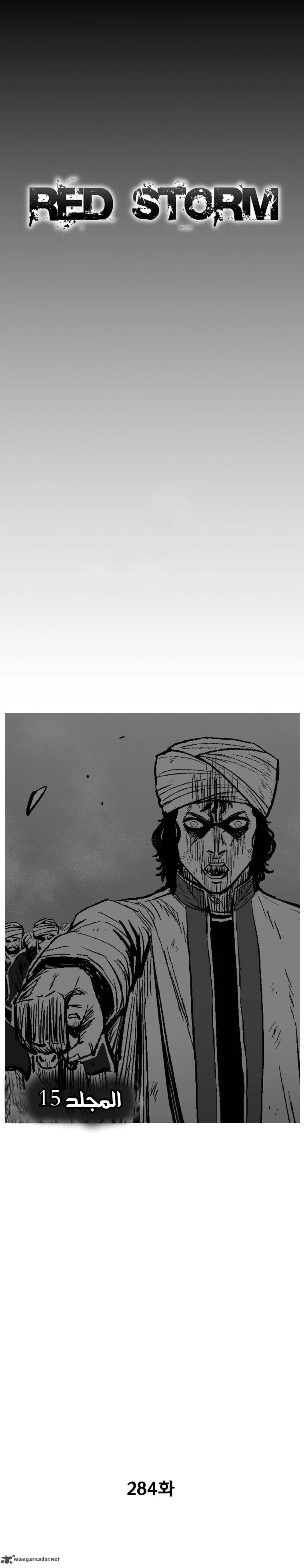 Read Red Storm AR Manga Online