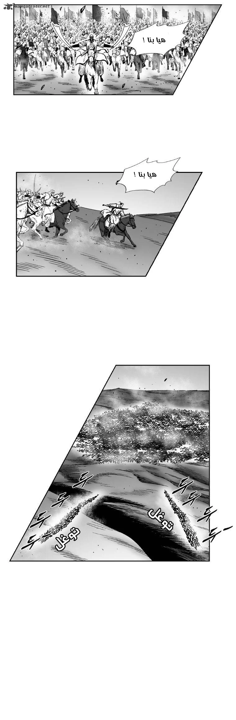 Read Red Storm AR Manga Online