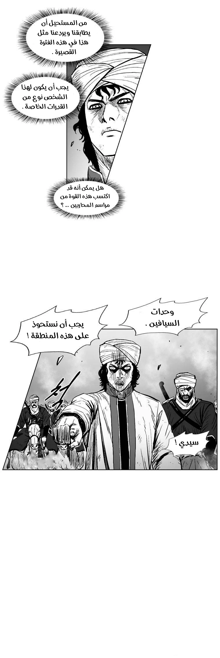 Read Red Storm AR Manga Online