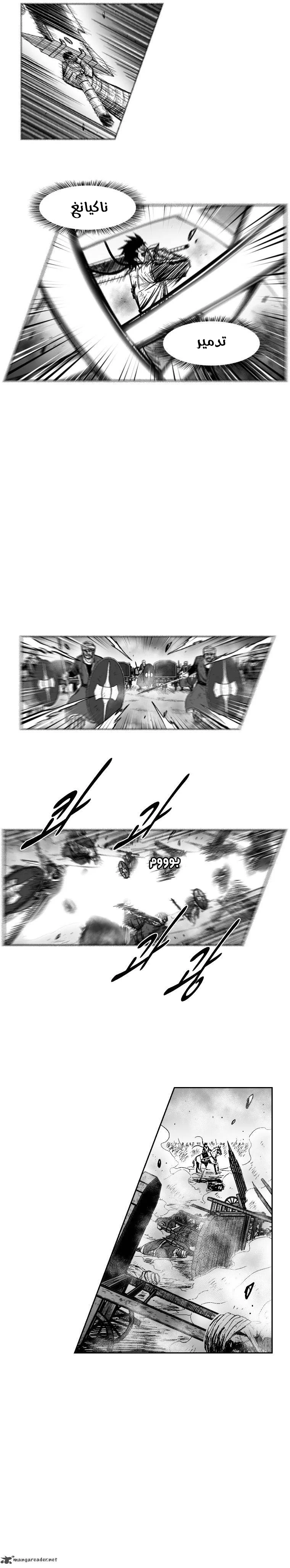 Read Red Storm AR Manga Online