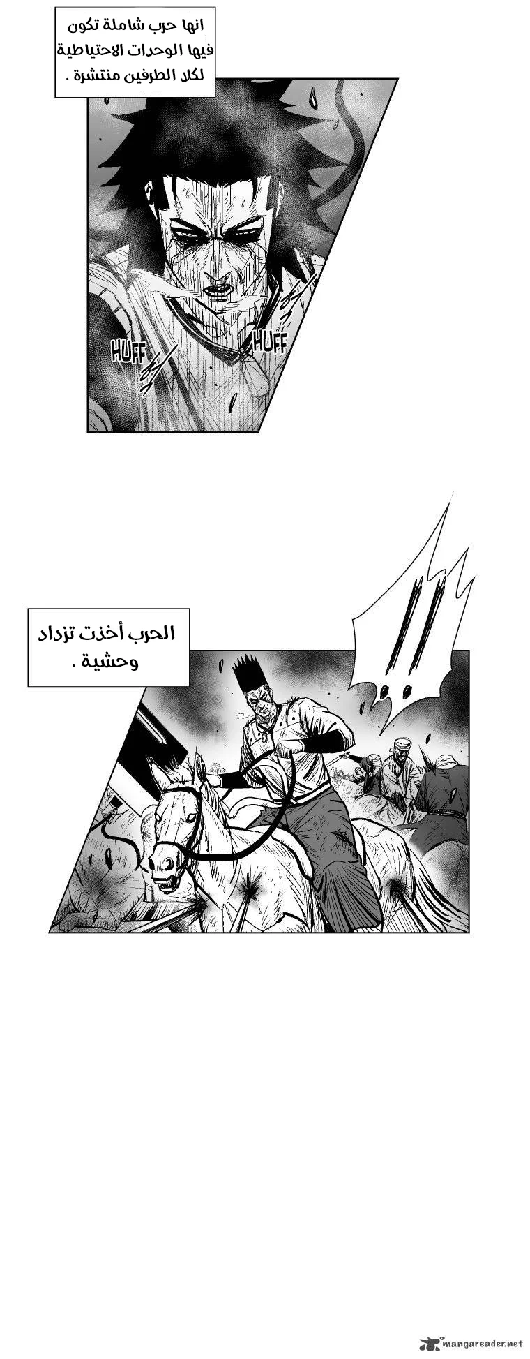 Read Red Storm AR Manga Online
