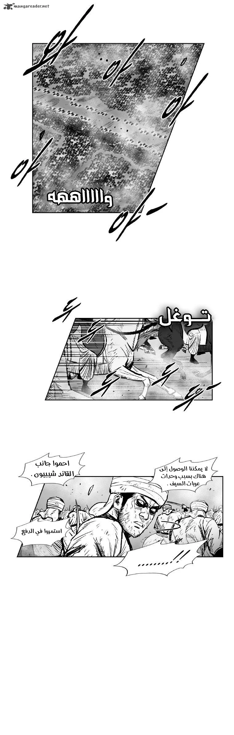 Read Red Storm AR Manga Online