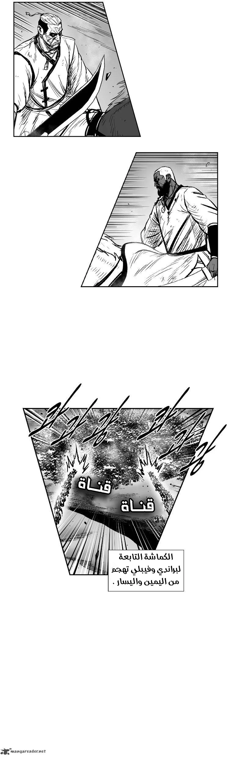 Read Red Storm AR Manga Online