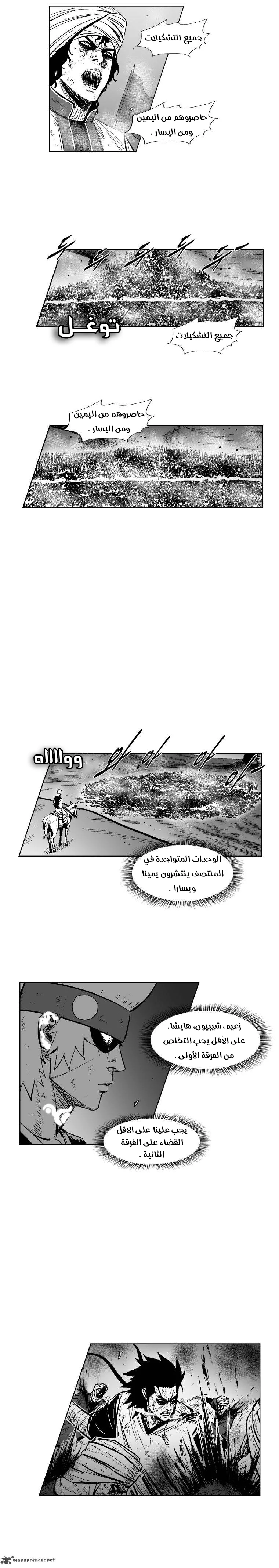 Read Red Storm AR Manga Online