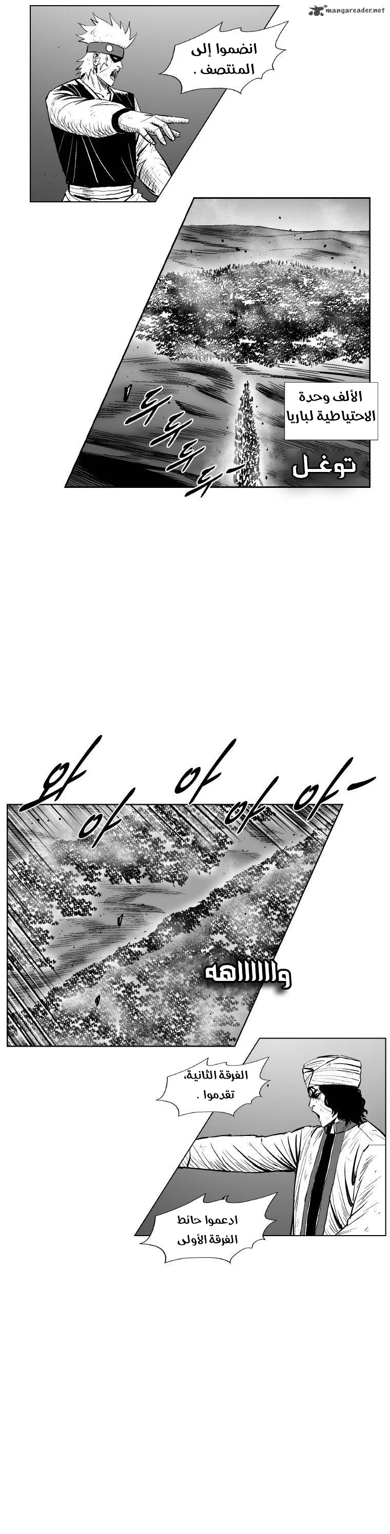 Read Red Storm AR Manga Online