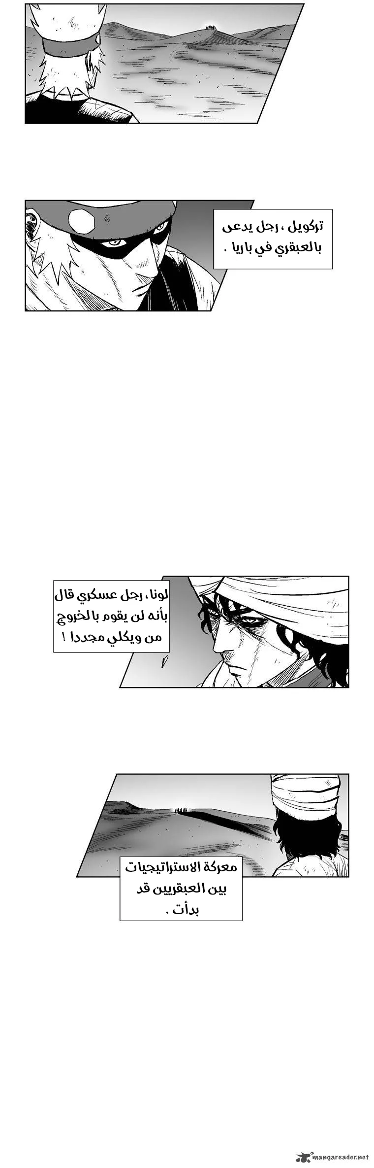Read Red Storm AR Manga Online