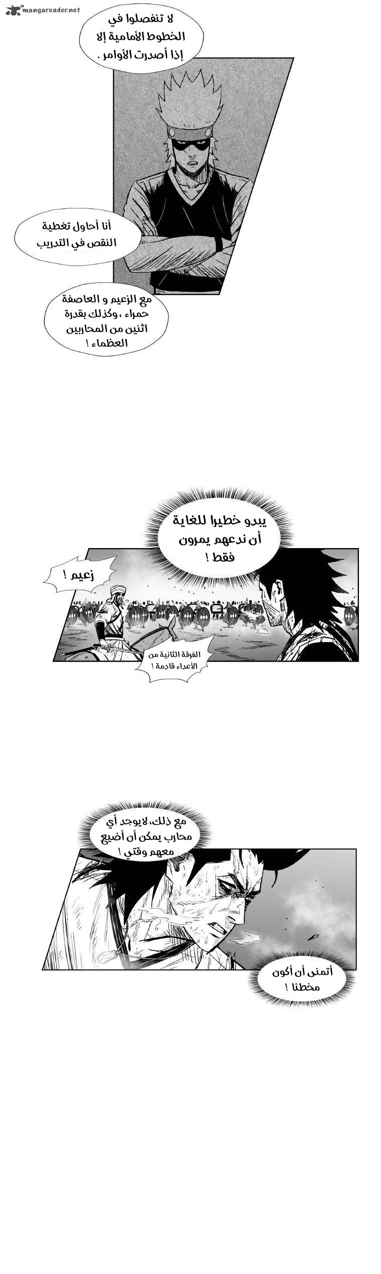 Read Red Storm AR Manga Online