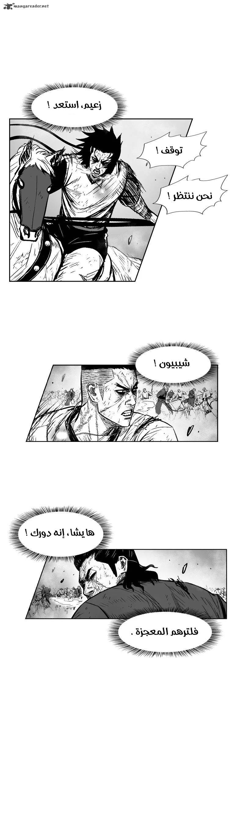 Read Red Storm AR Manga Online