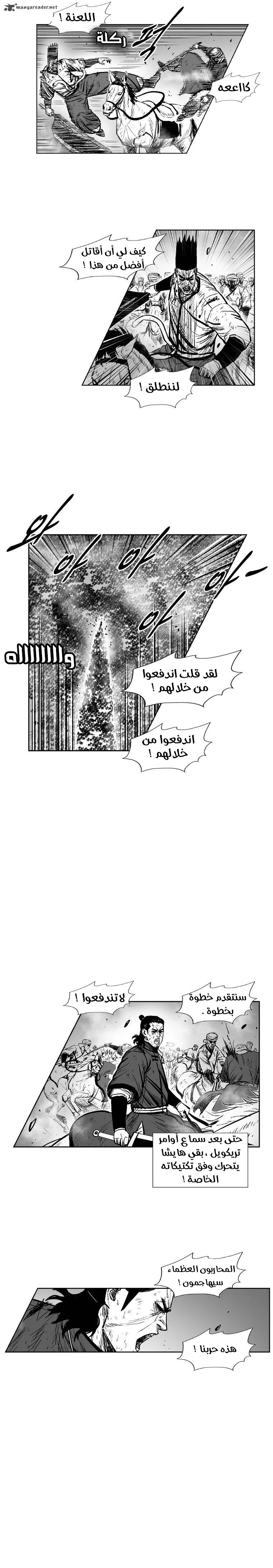 Read Red Storm AR Manga Online