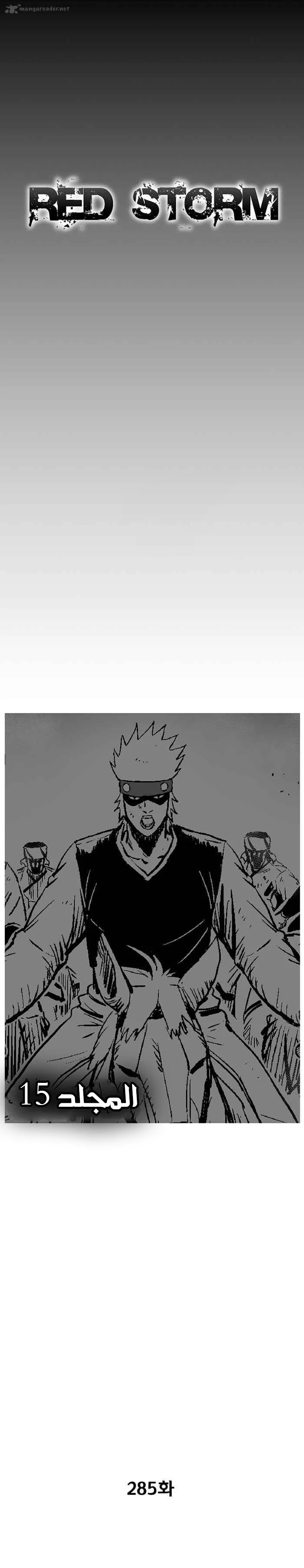 Read Red Storm AR Manga Online