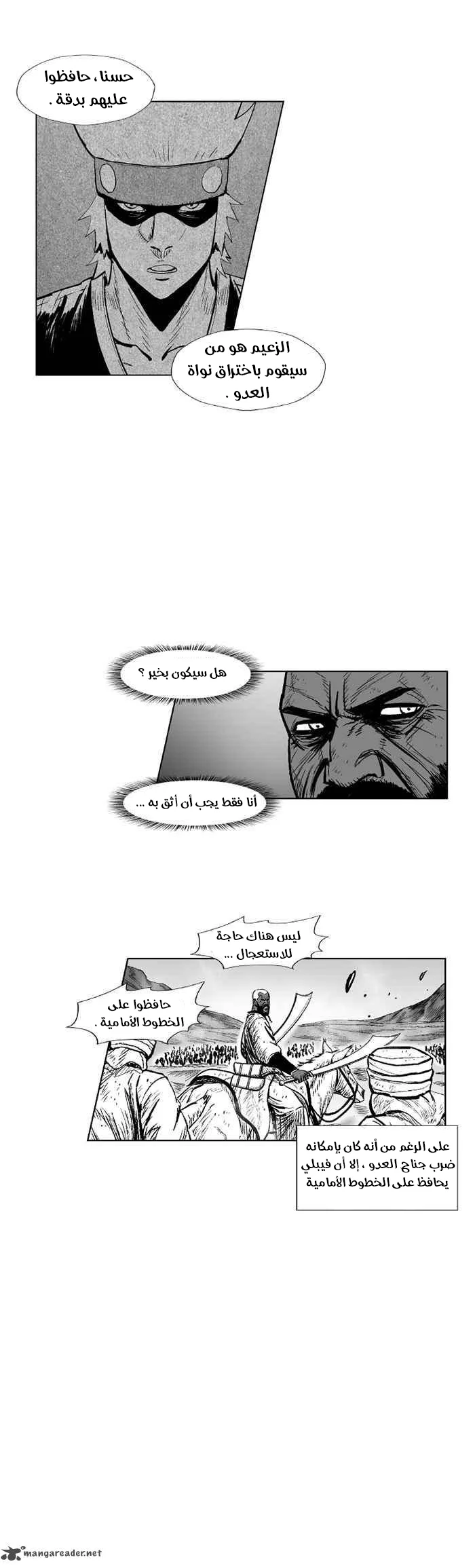 Read Red Storm AR Manga Online