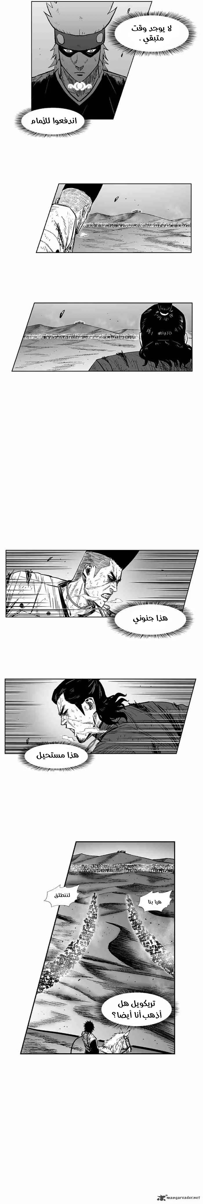 Read Red Storm AR Manga Online