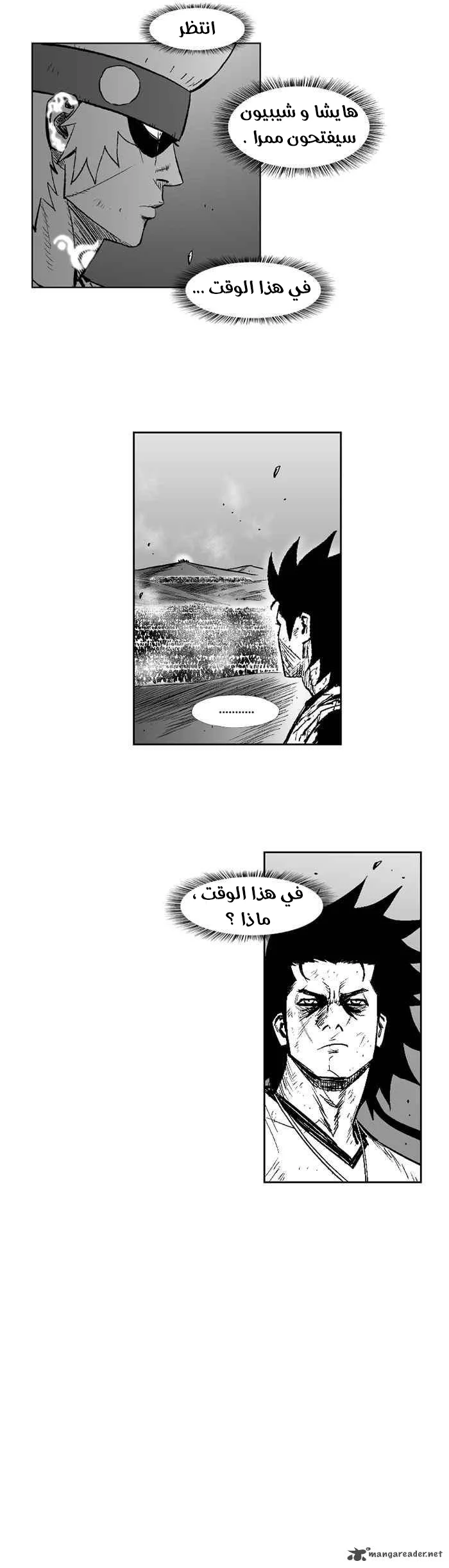 Read Red Storm AR Manga Online