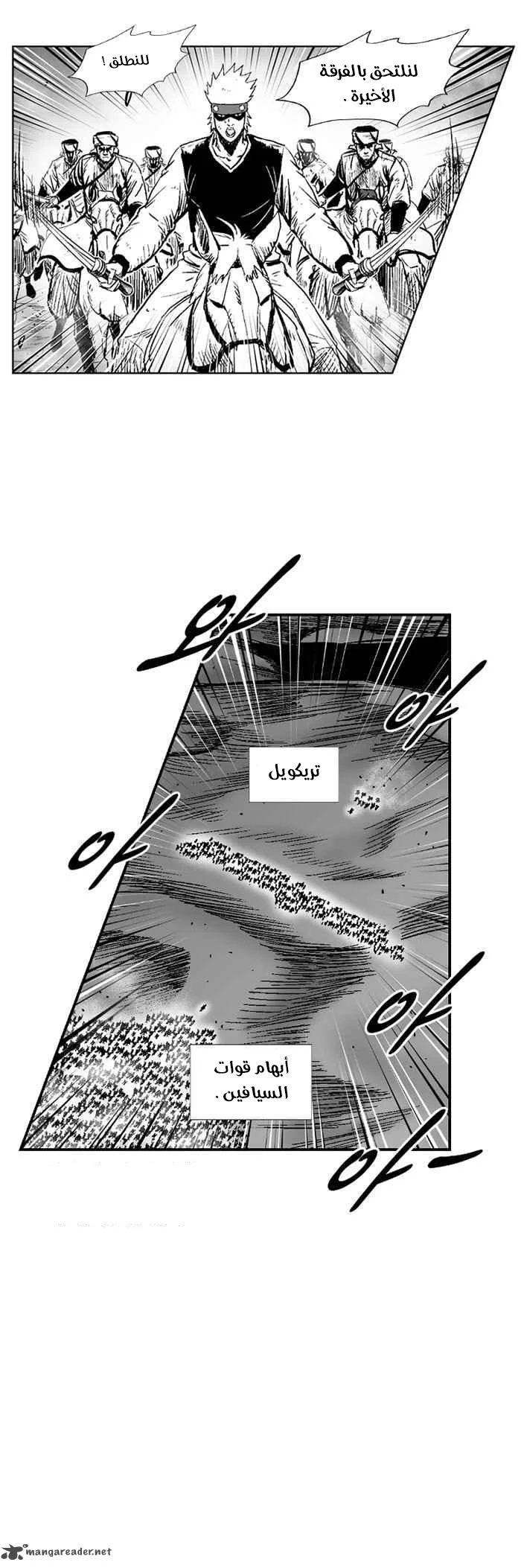 Read Red Storm AR Manga Online