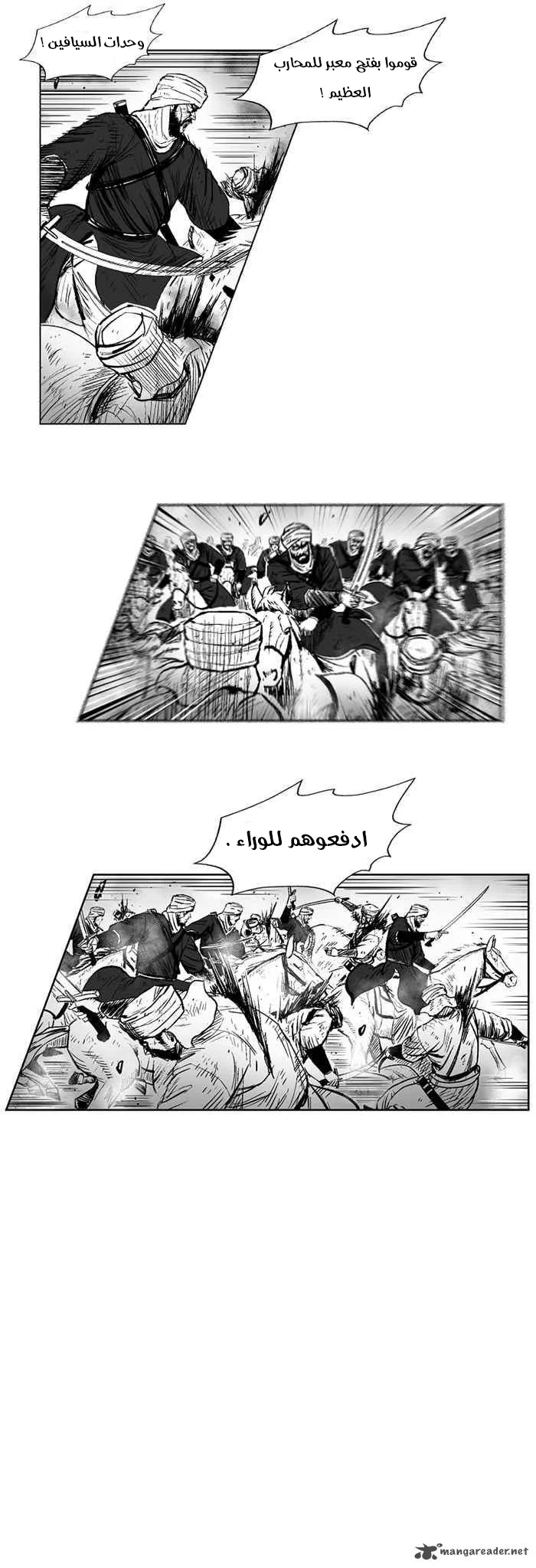 Read Red Storm AR Manga Online