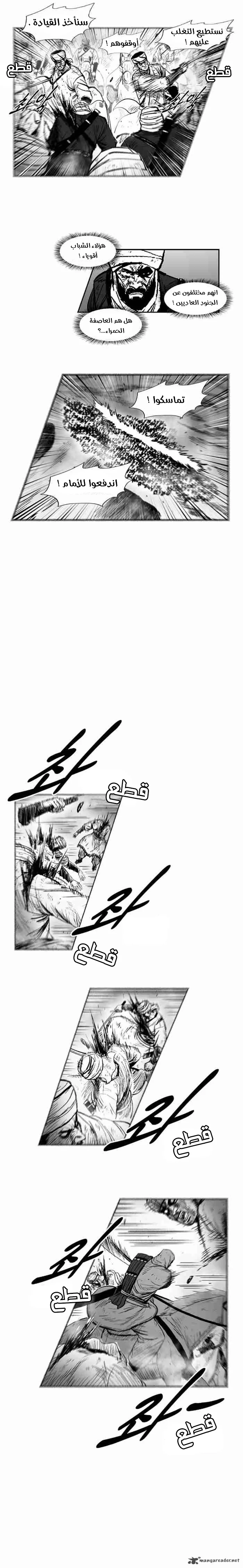 Read Red Storm AR Manga Online