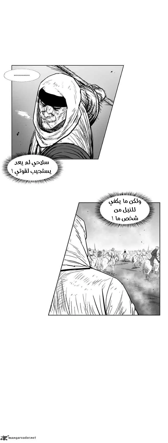 Read Red Storm AR Manga Online
