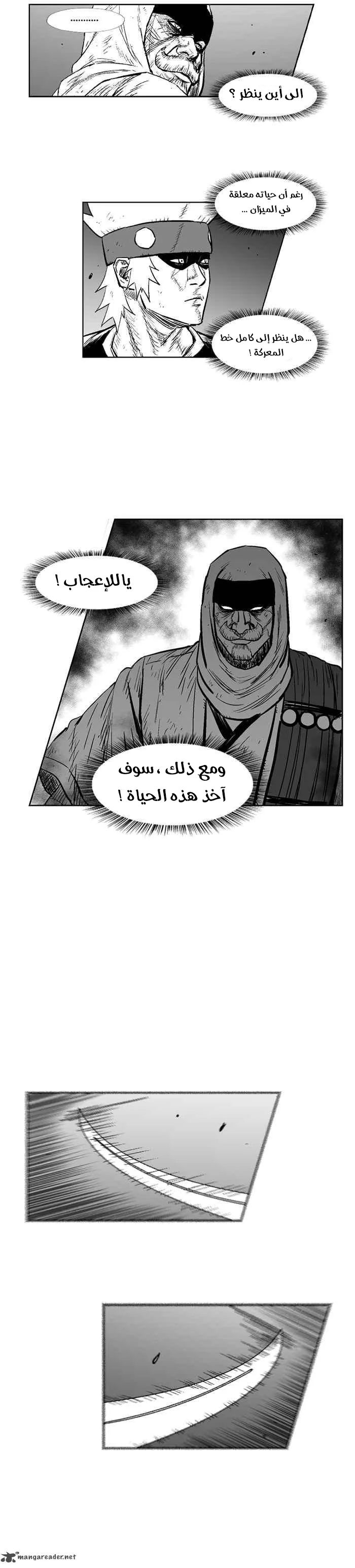 Read Red Storm AR Manga Online