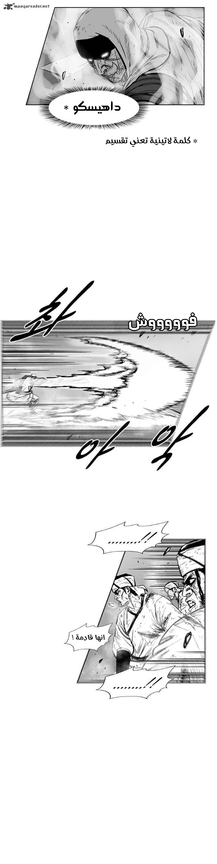 Read Red Storm AR Manga Online