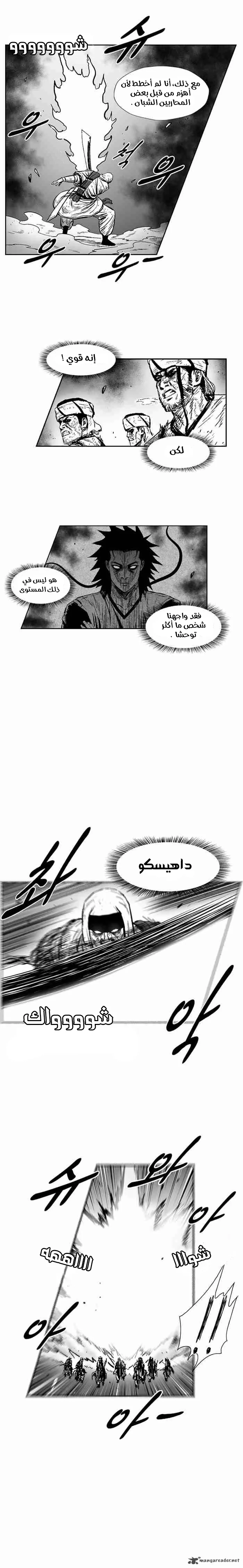 Read Red Storm AR Manga Online