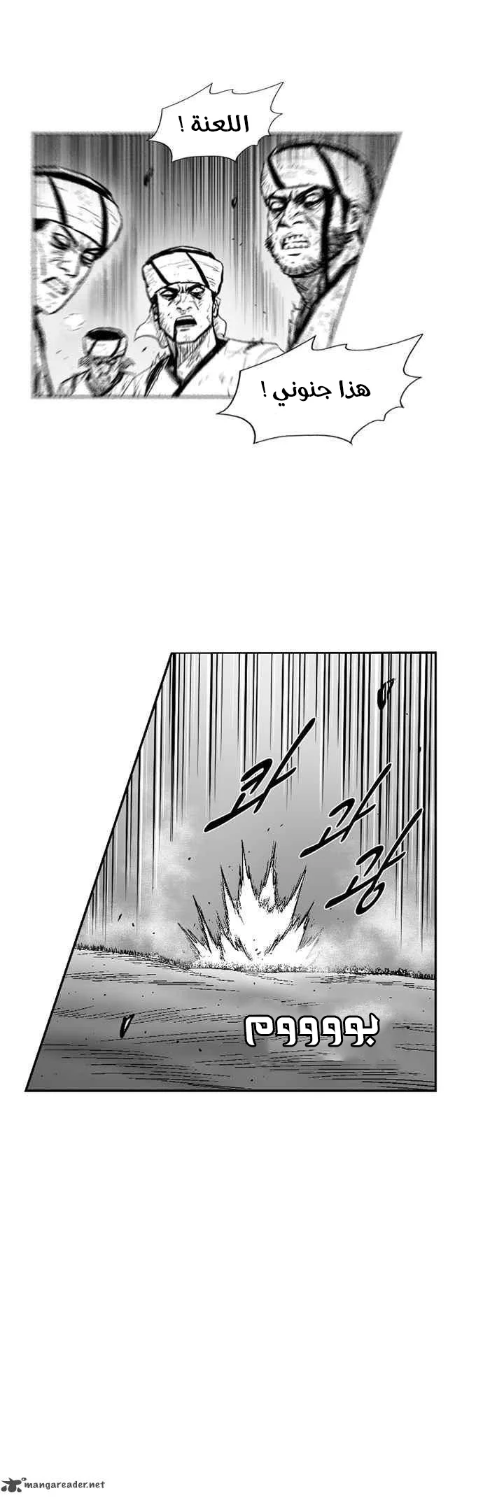 Read Red Storm AR Manga Online