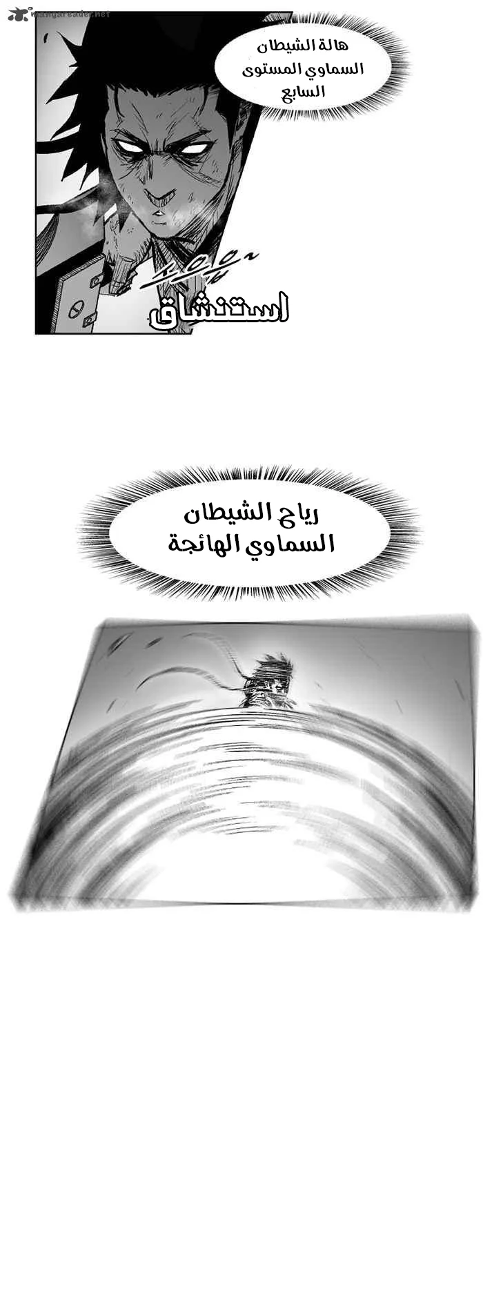 Read Red Storm AR Manga Online
