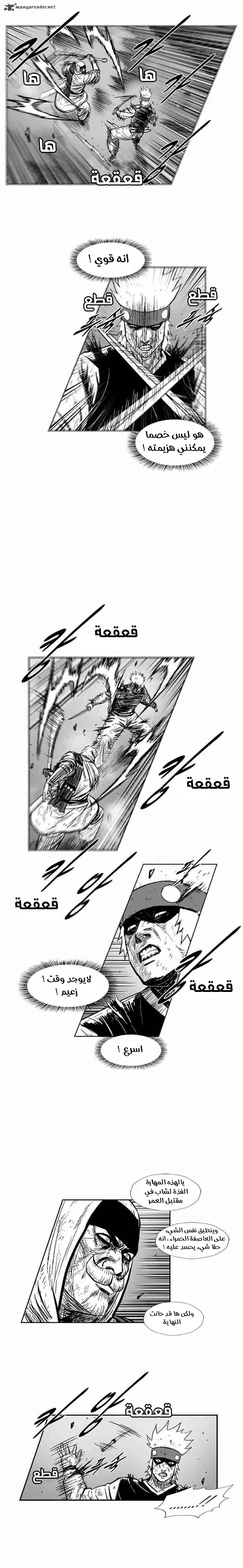 Read Red Storm AR Manga Online