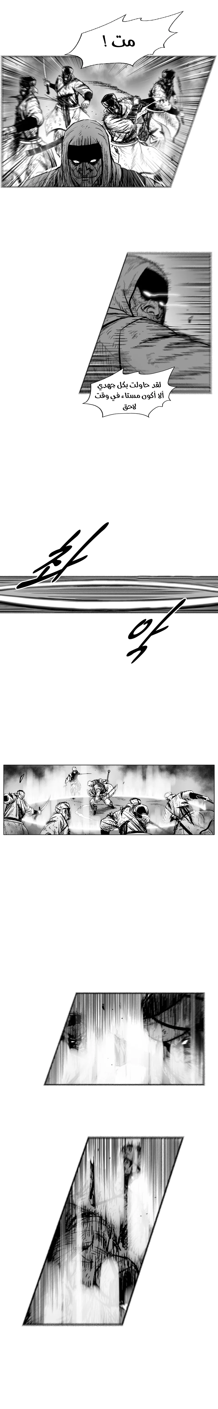 Read Red Storm AR Manga Online
