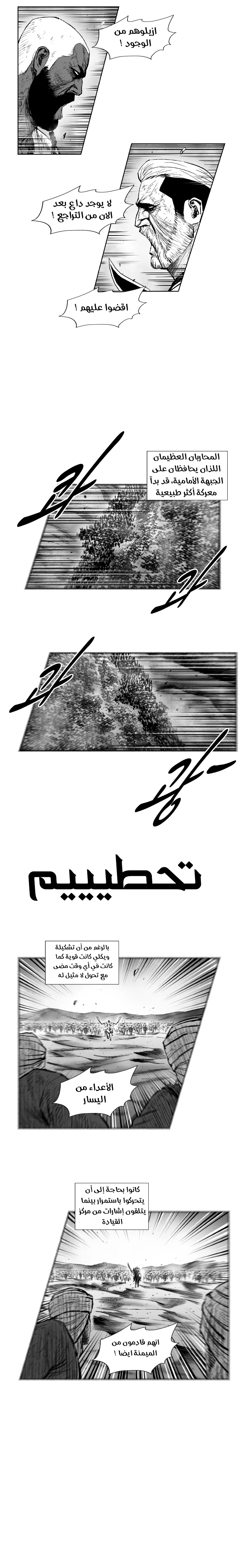 Read Red Storm AR Manga Online