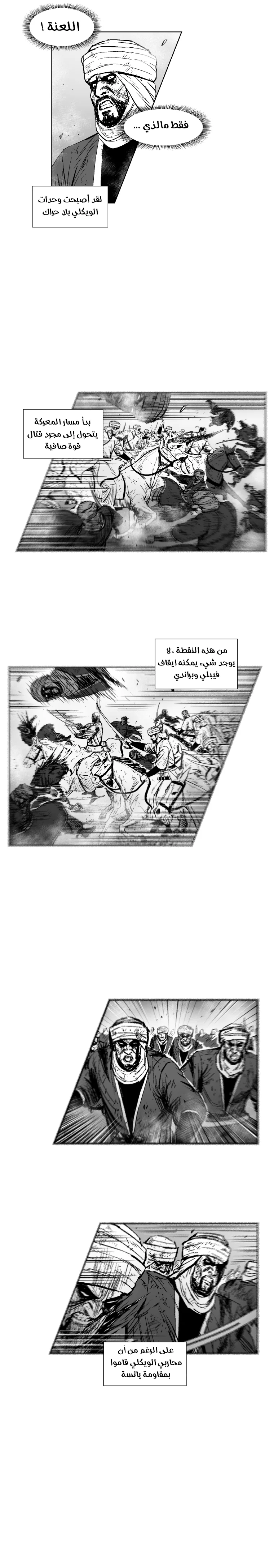 Read Red Storm AR Manga Online