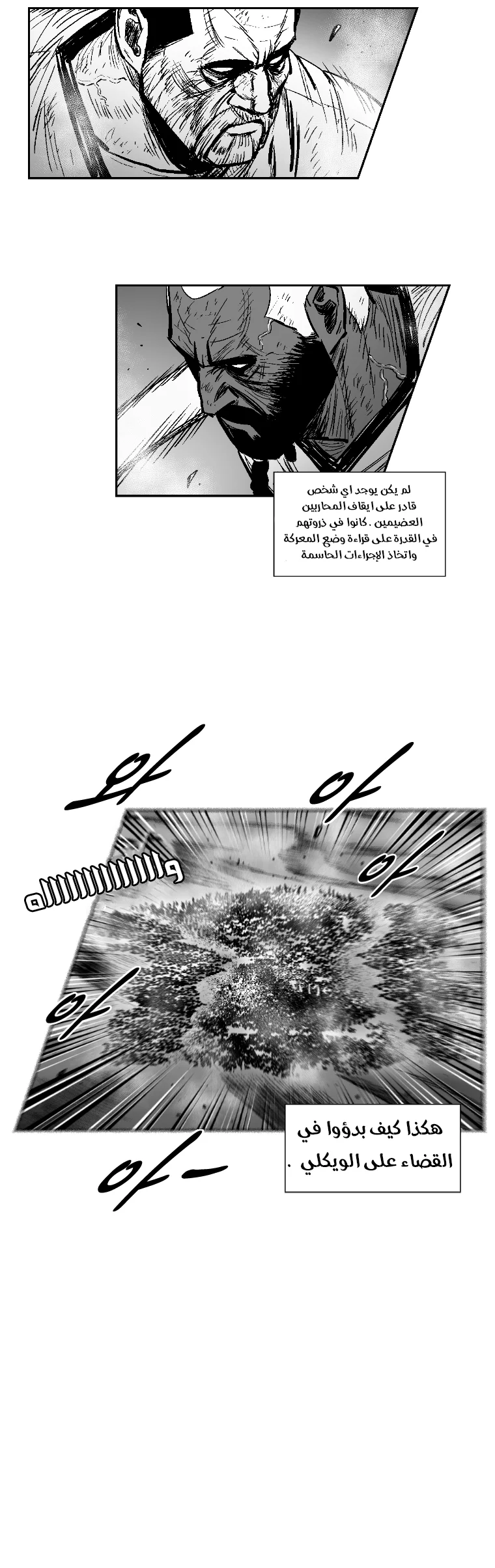 Read Red Storm AR Manga Online