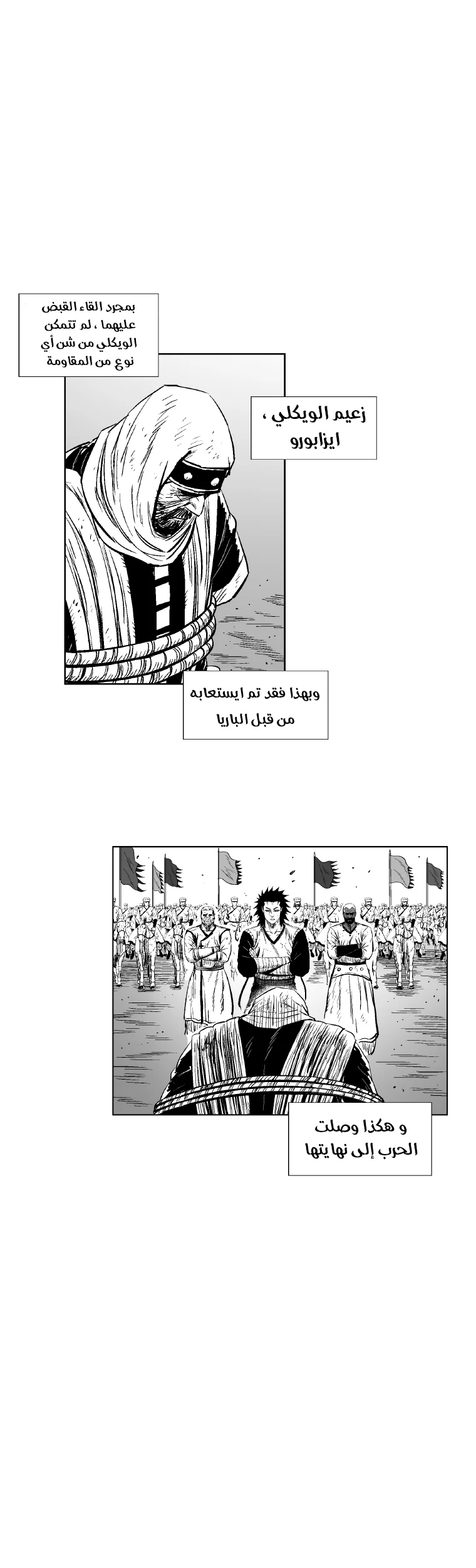 Read Red Storm AR Manga Online