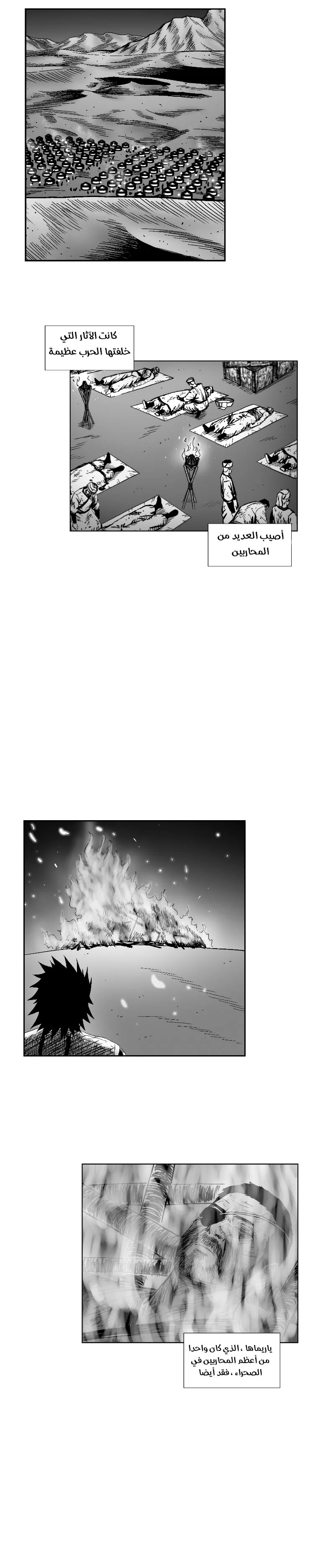 Read Red Storm AR Manga Online