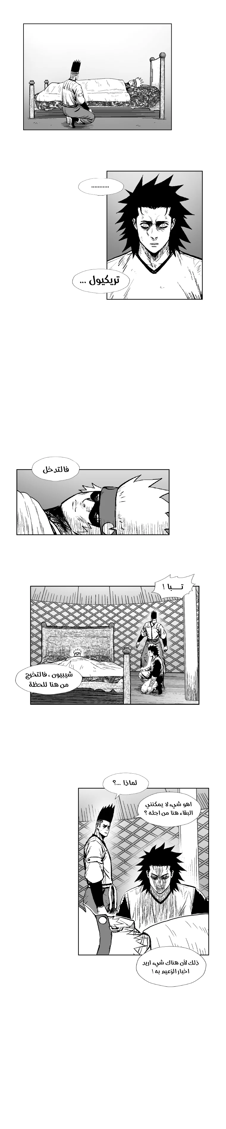Read Red Storm AR Manga Online