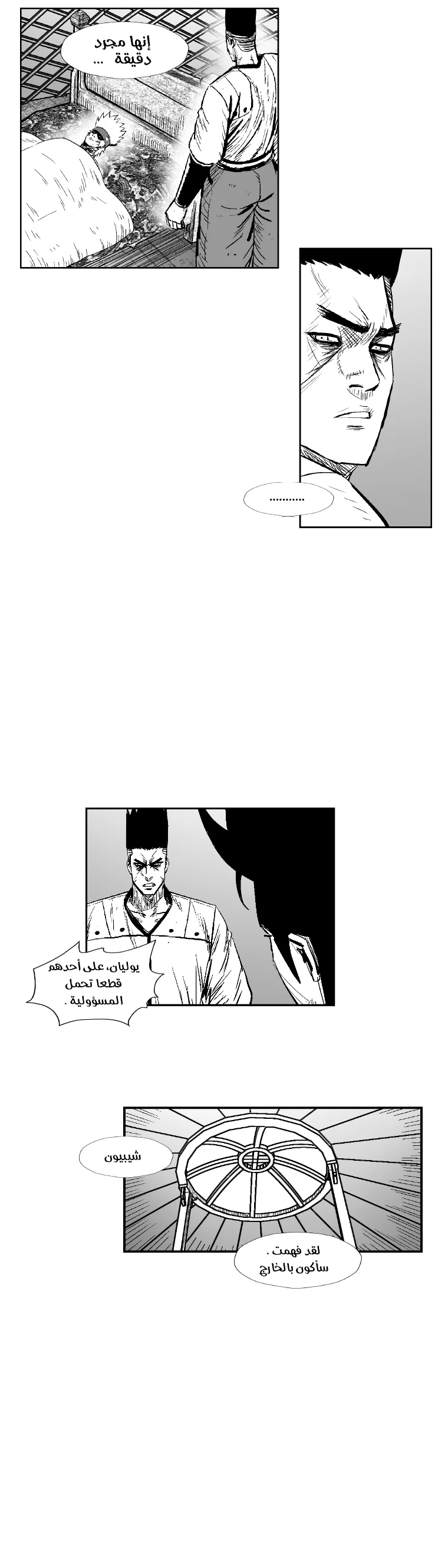 Read Red Storm AR Manga Online