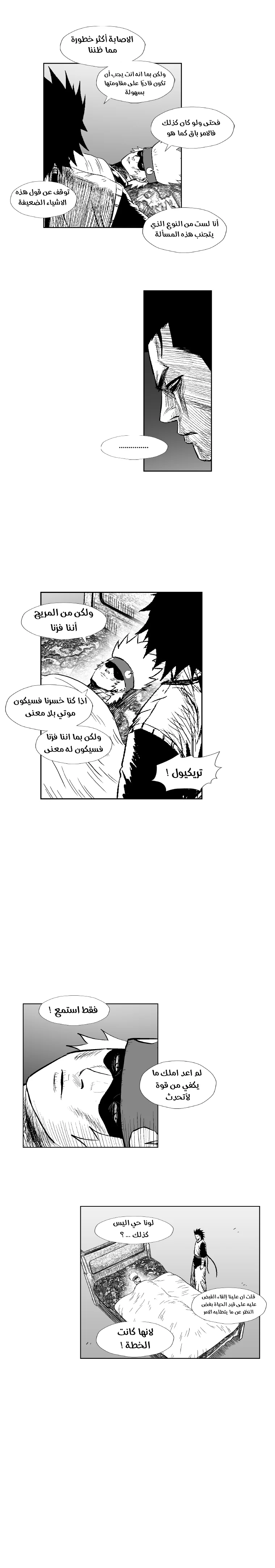 Read Red Storm AR Manga Online