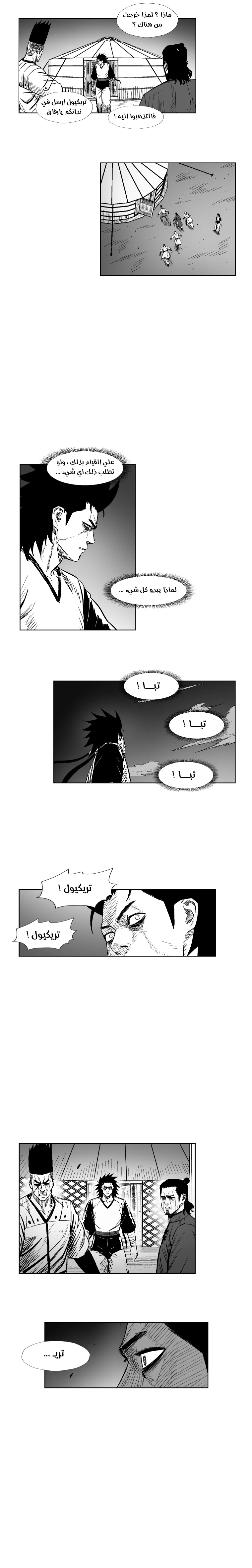 Read Red Storm AR Manga Online