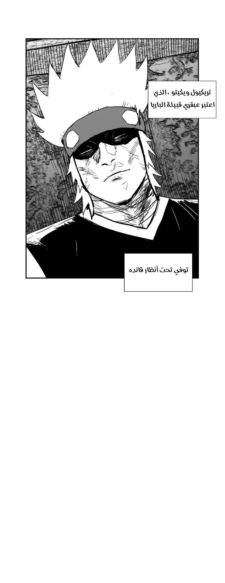 Read Red Storm AR Manga Online