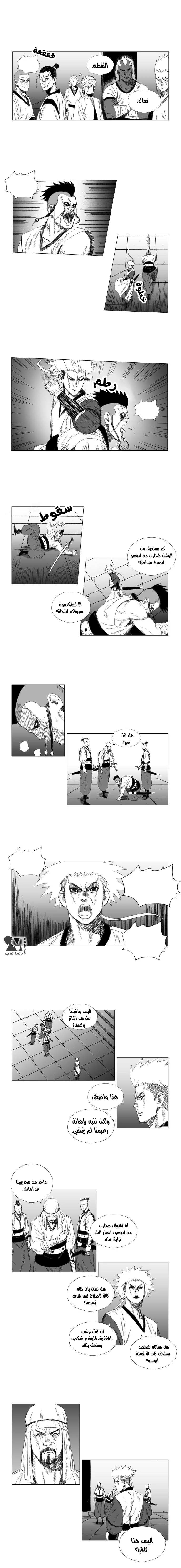Read Red Storm AR Manga Online