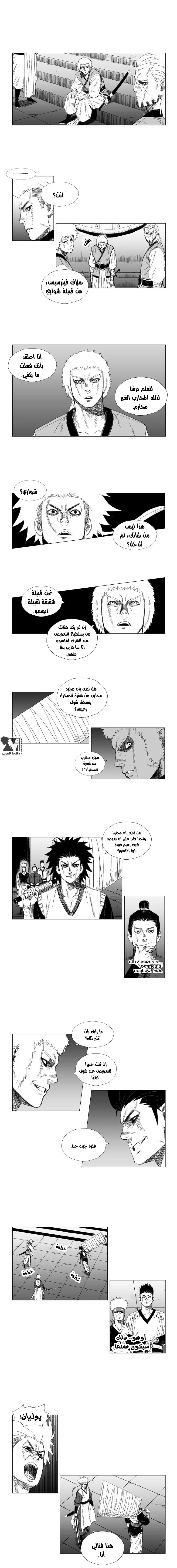 Read Red Storm AR Manga Online