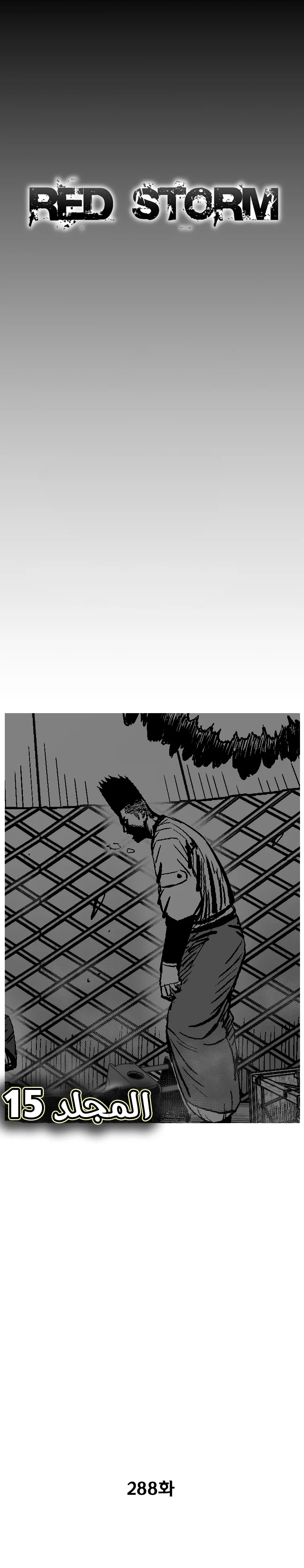 Read Red Storm AR Manga Online