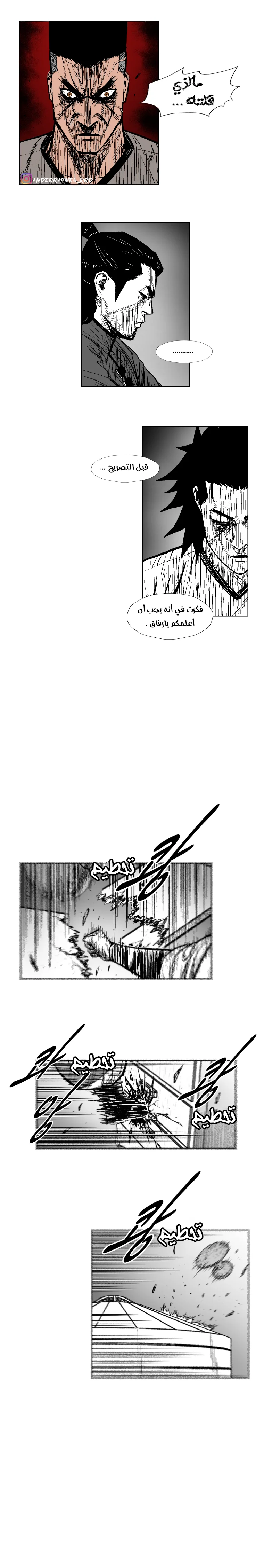 Read Red Storm AR Manga Online